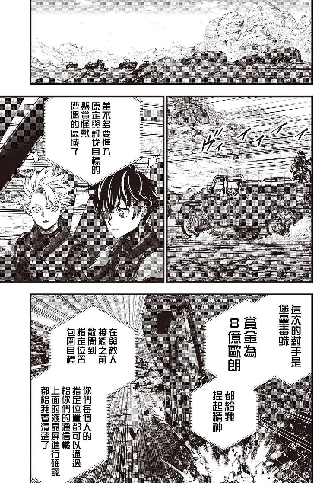 第67话