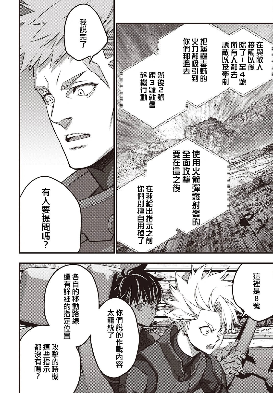 第67话