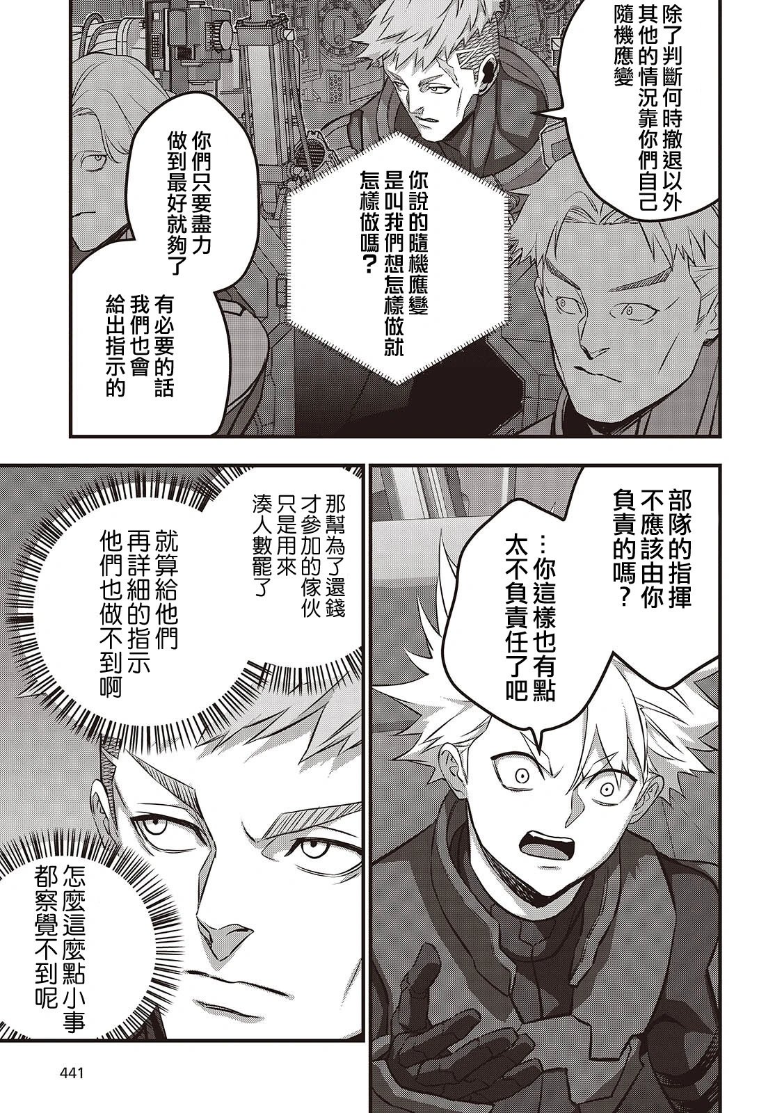 第67话