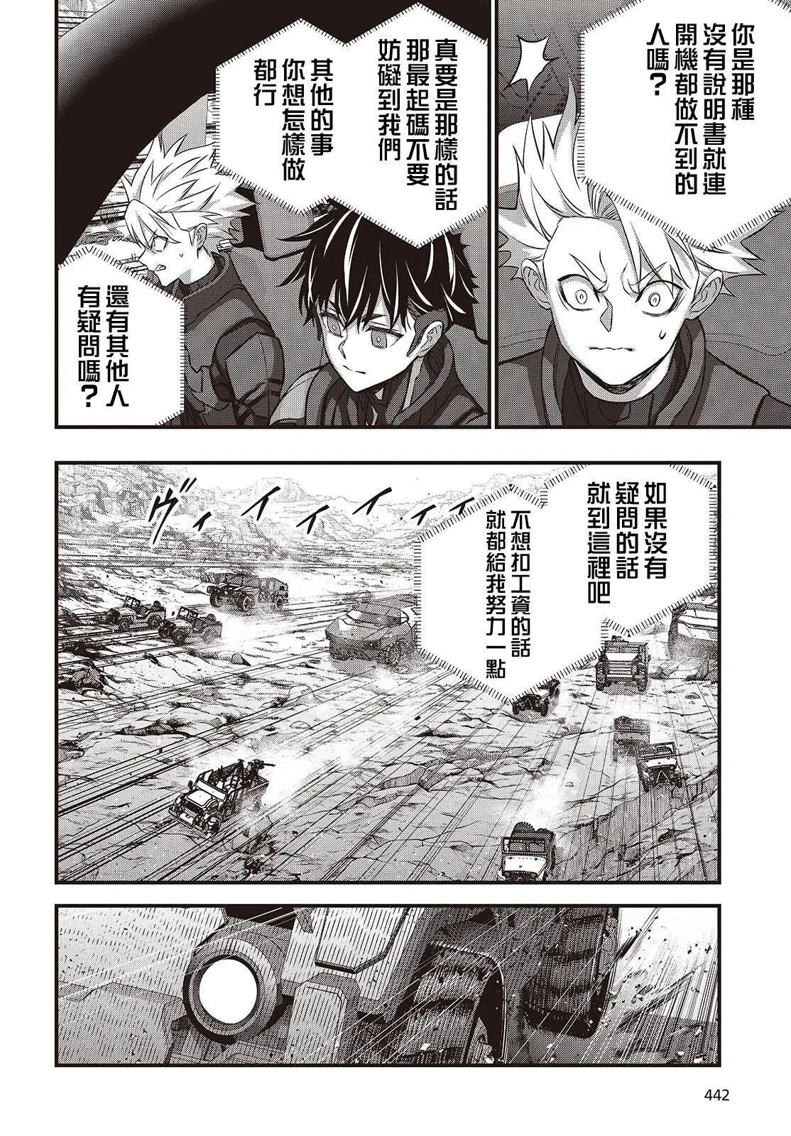 第67话