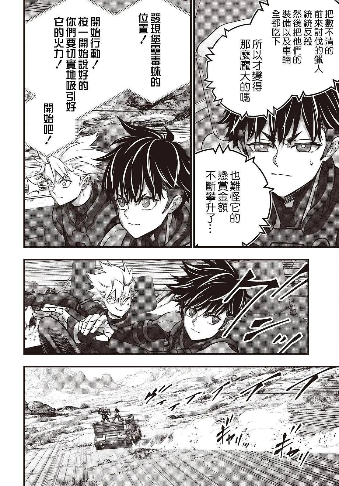 第67话