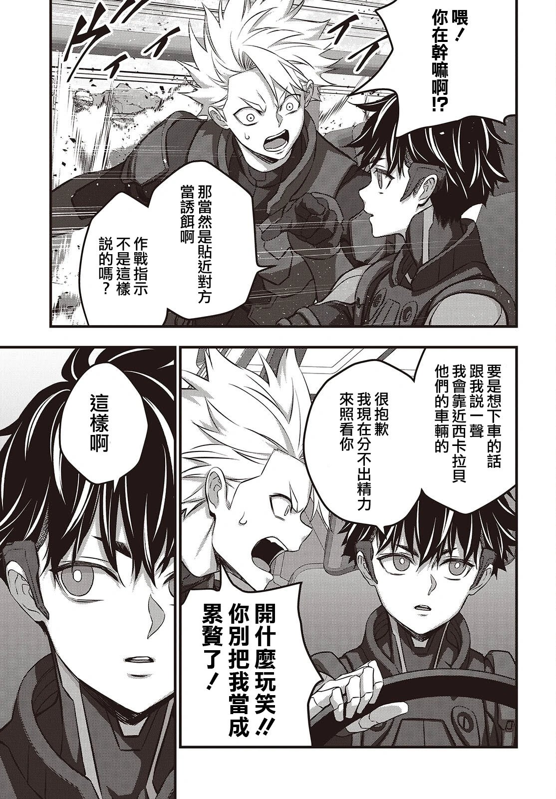 第67话
