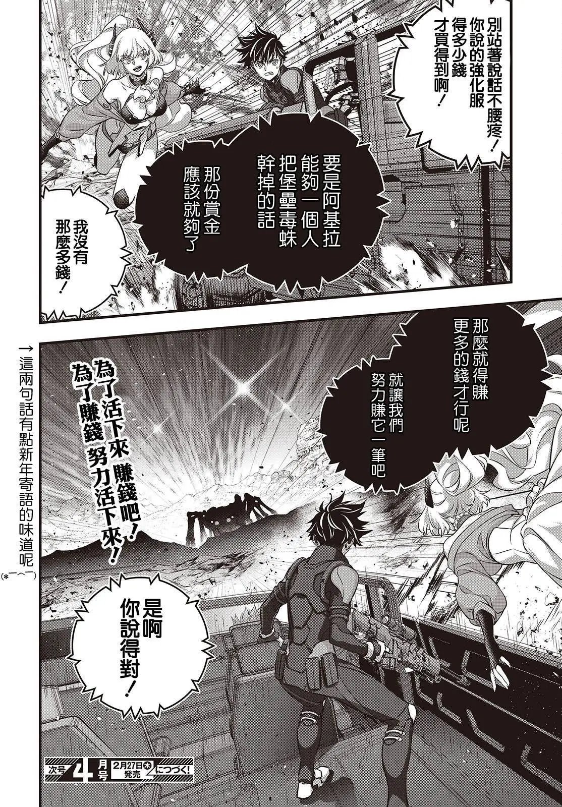 第67话