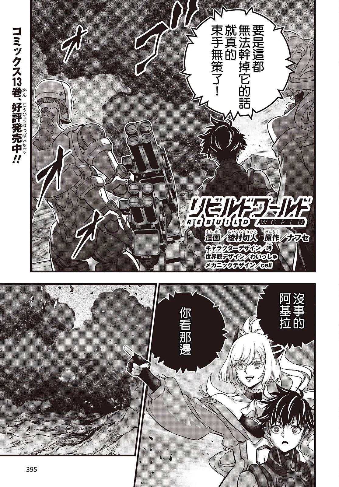 第71话