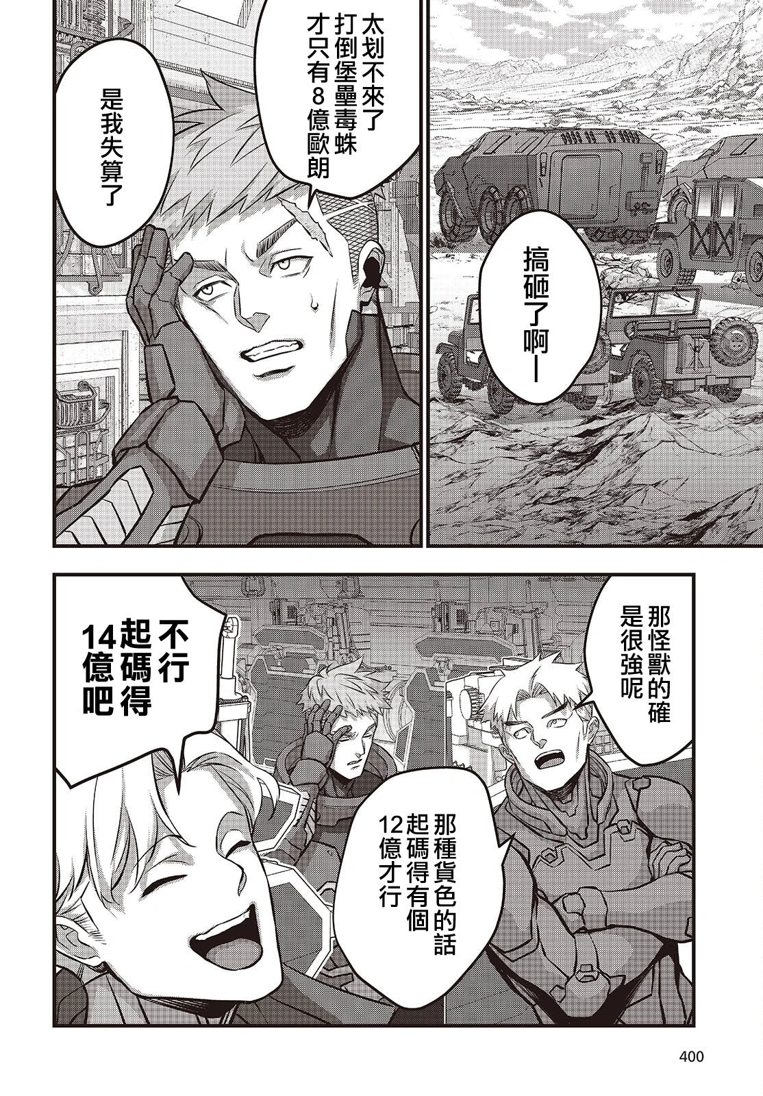 第71话