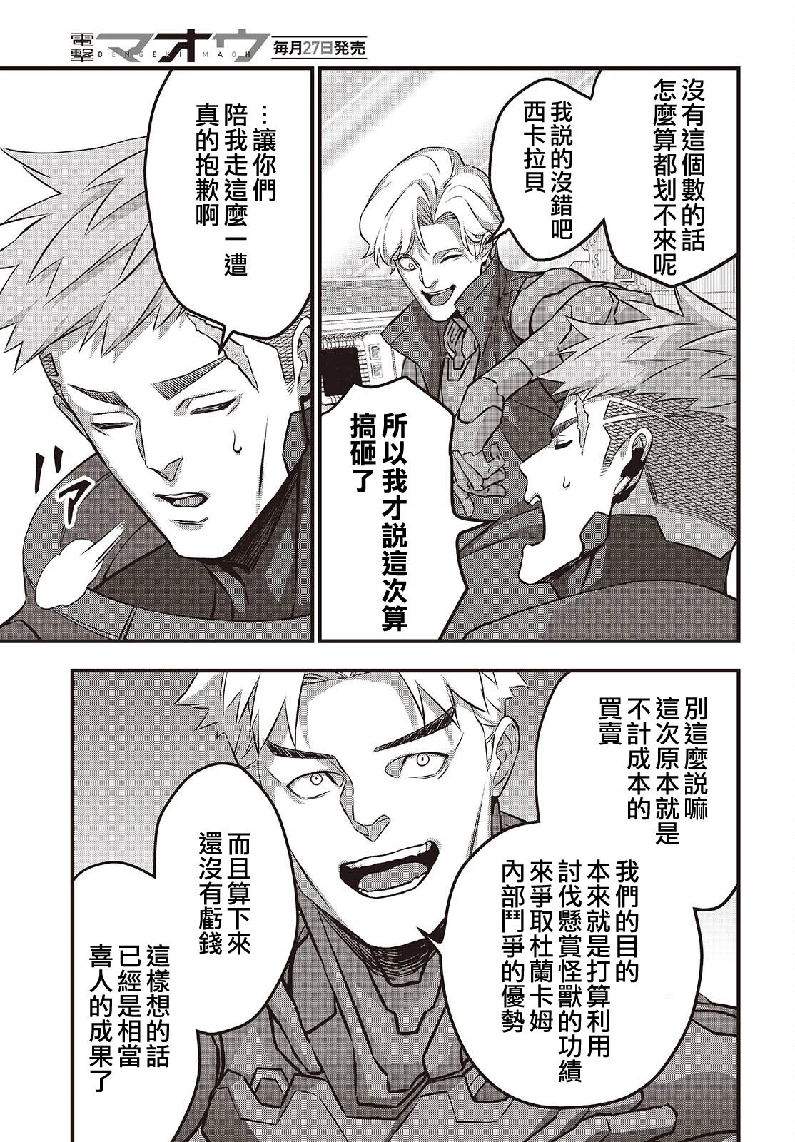 第71话