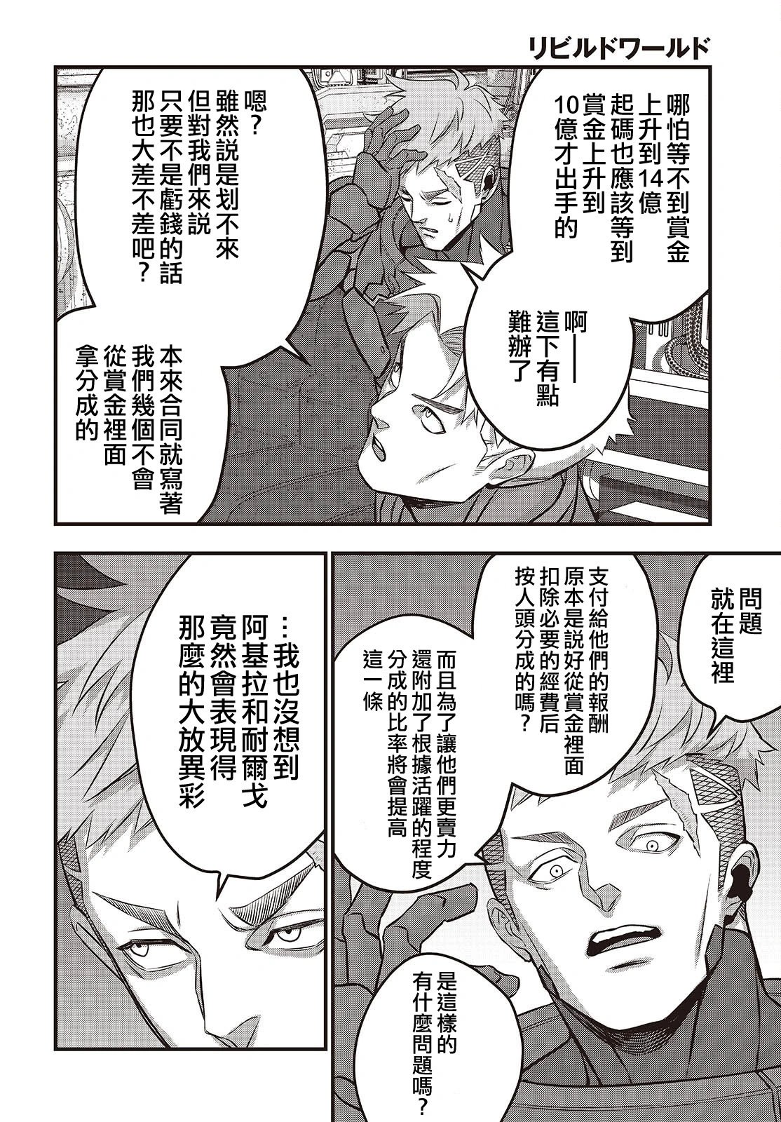 第71话