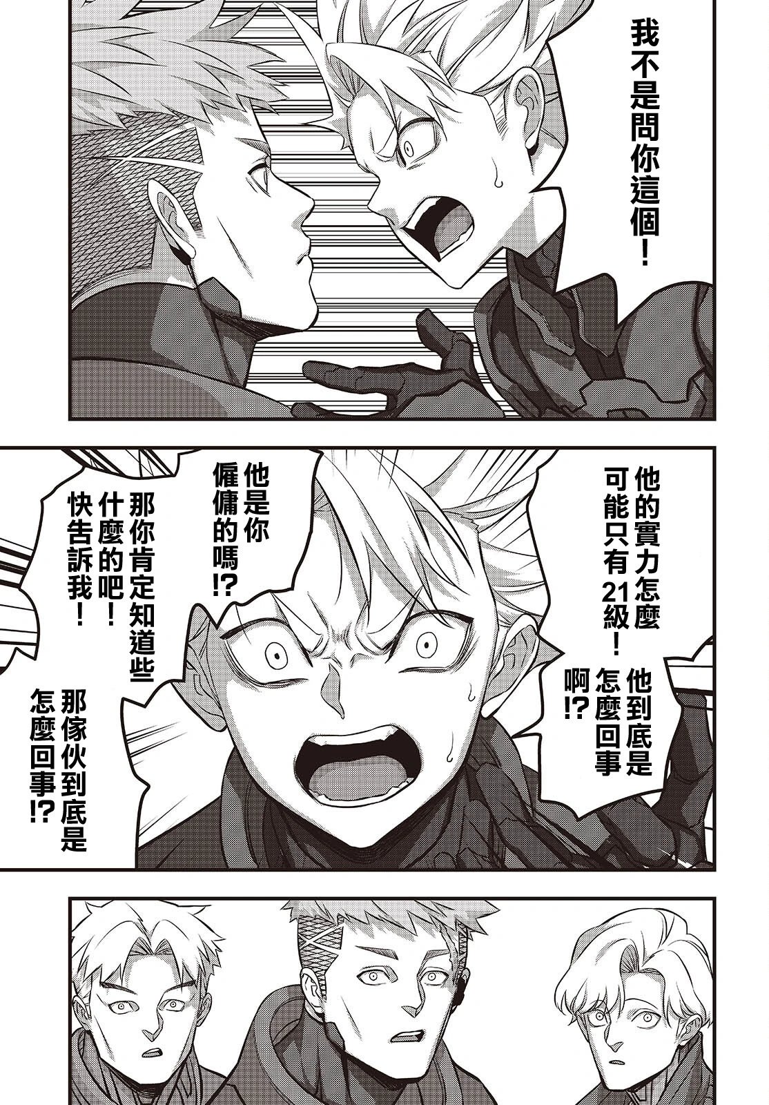 第71话
