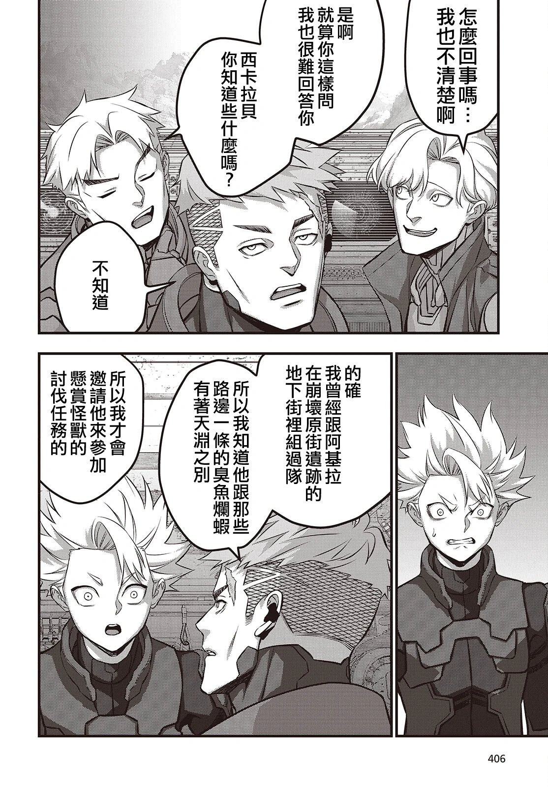 第71话
