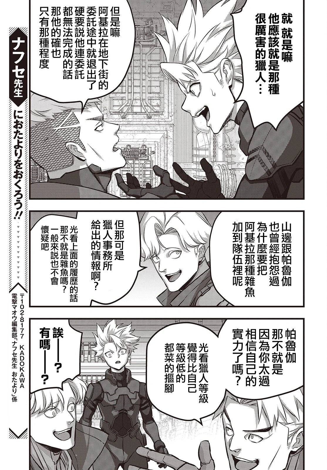 第71话