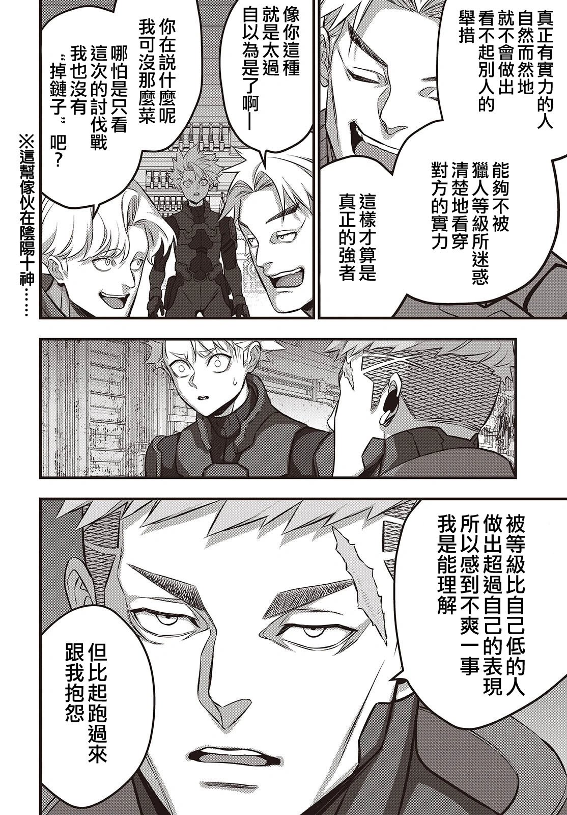 第71话