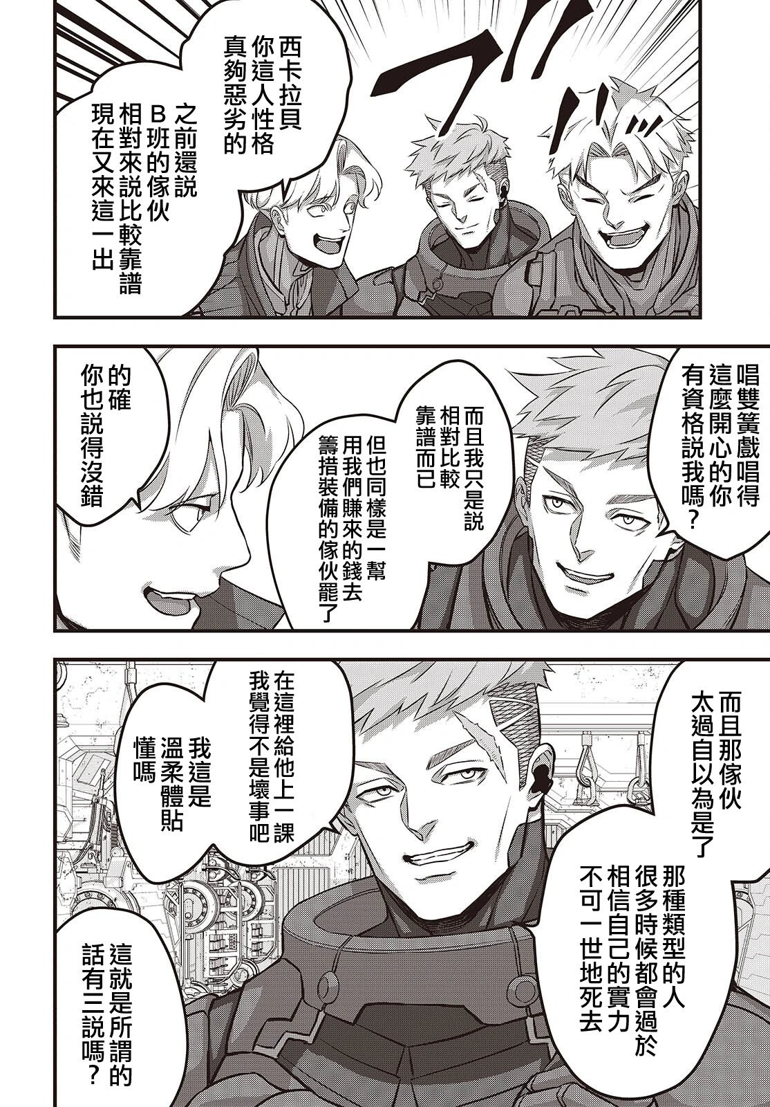 第71话