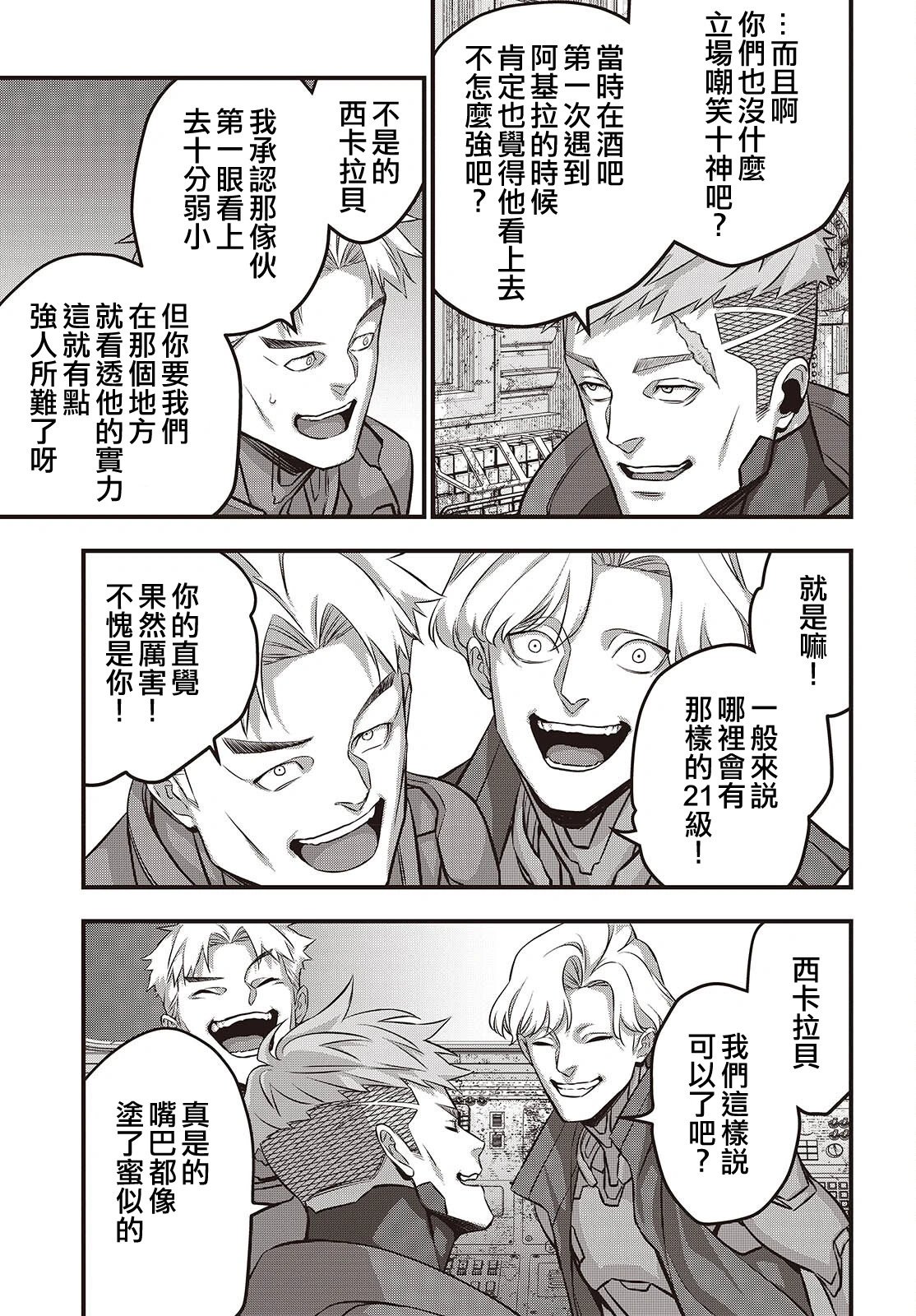 第71话