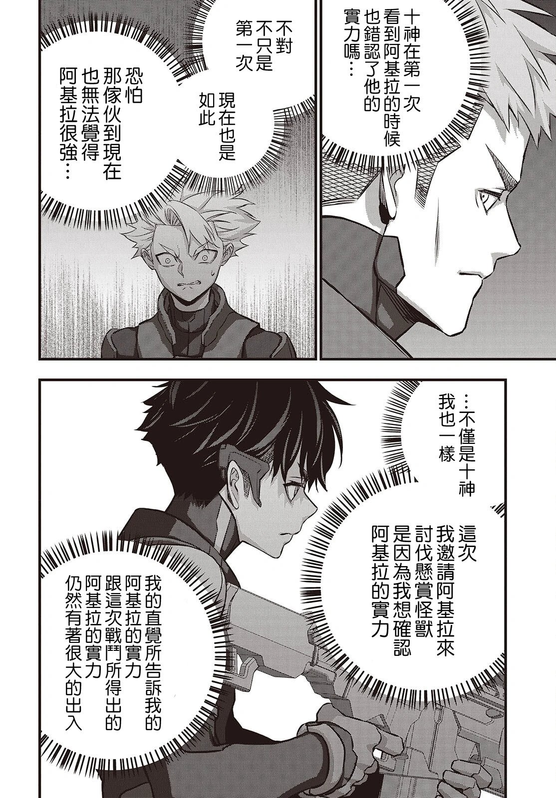 第71话