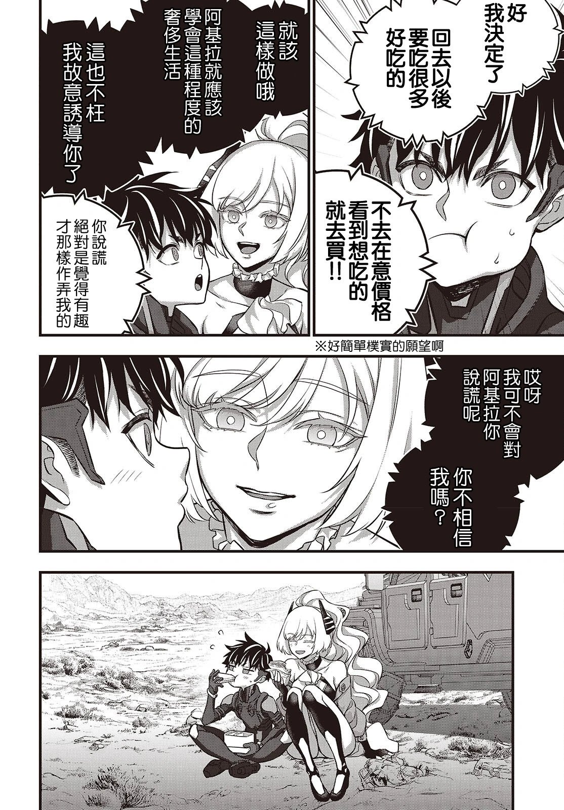 第71话