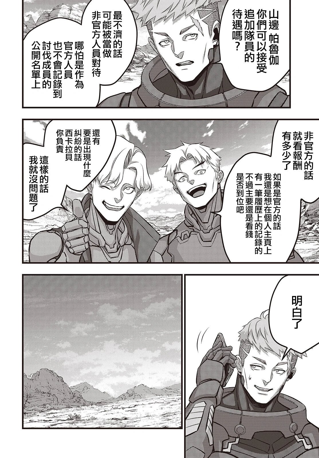 第71话