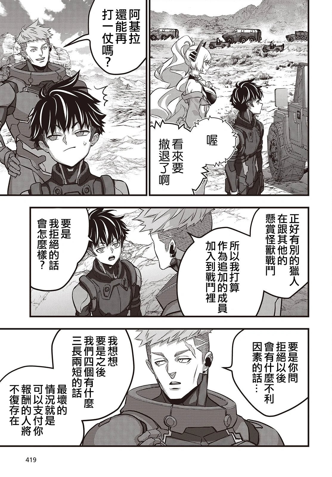 第71话