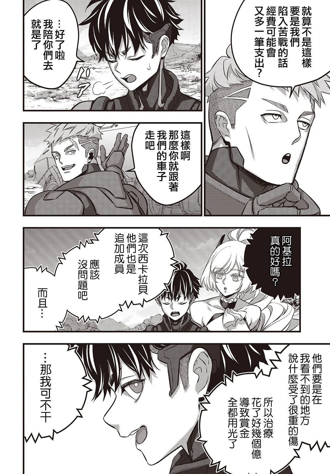 第71话