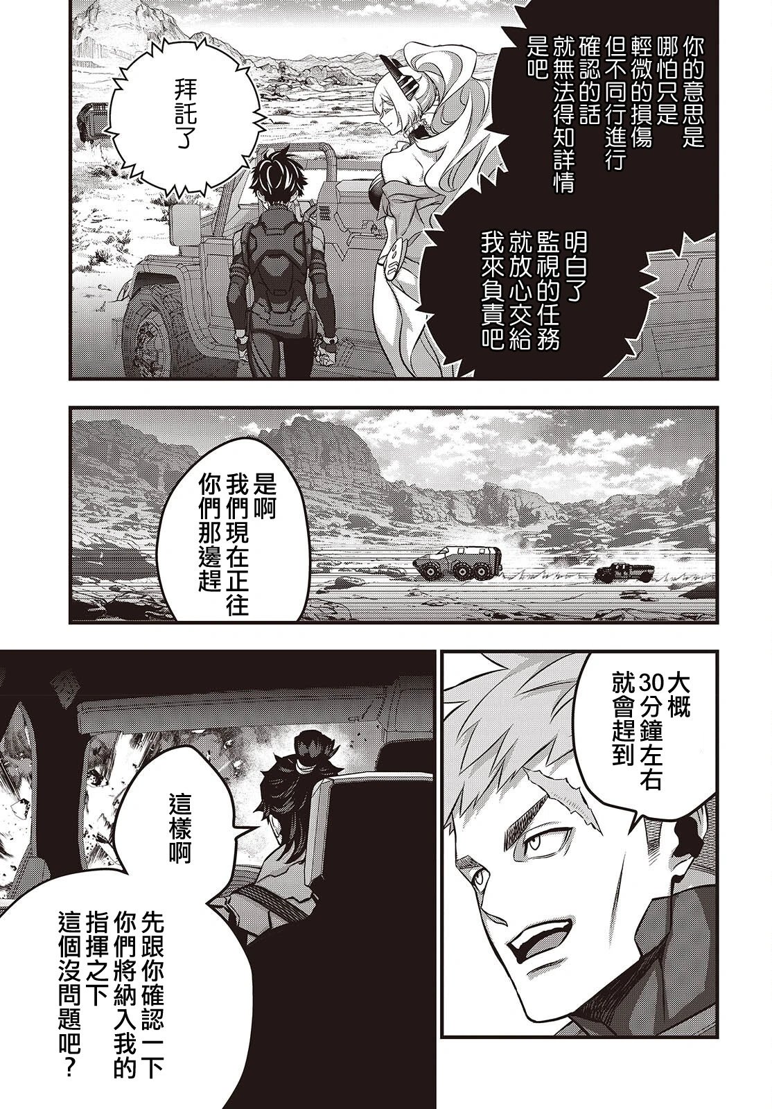 第71话