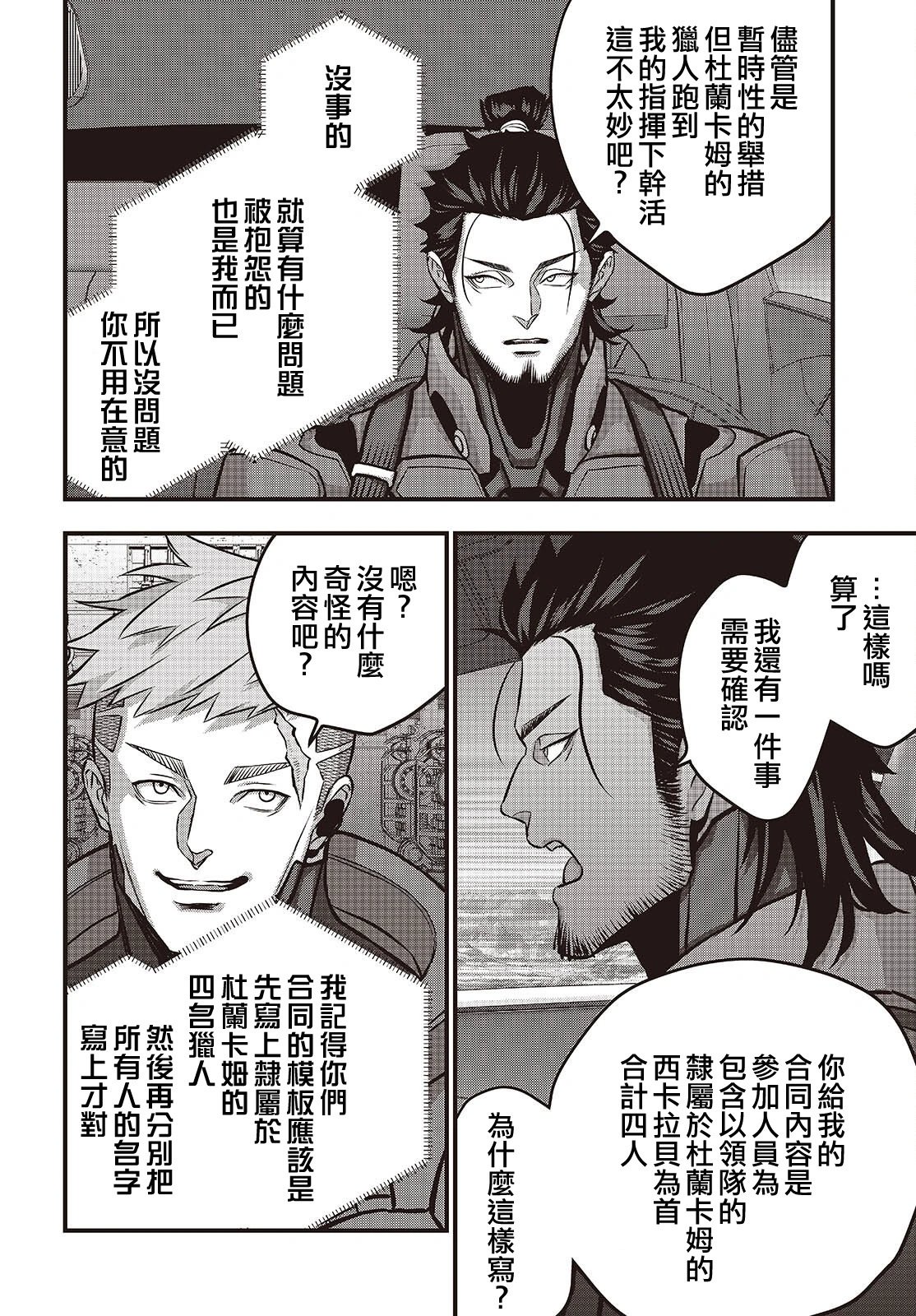 第71话