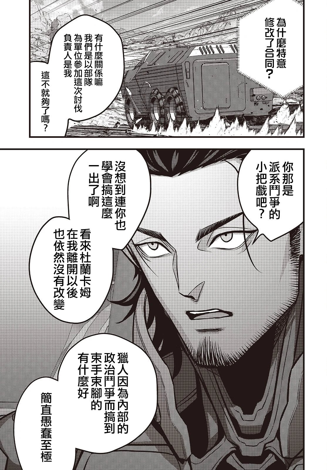 第71话
