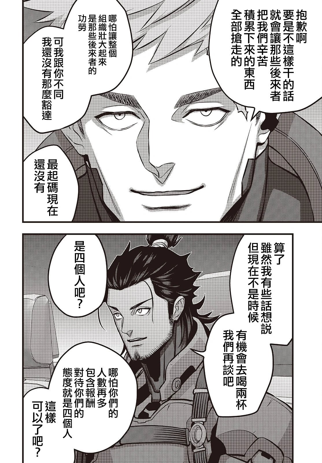 第71话