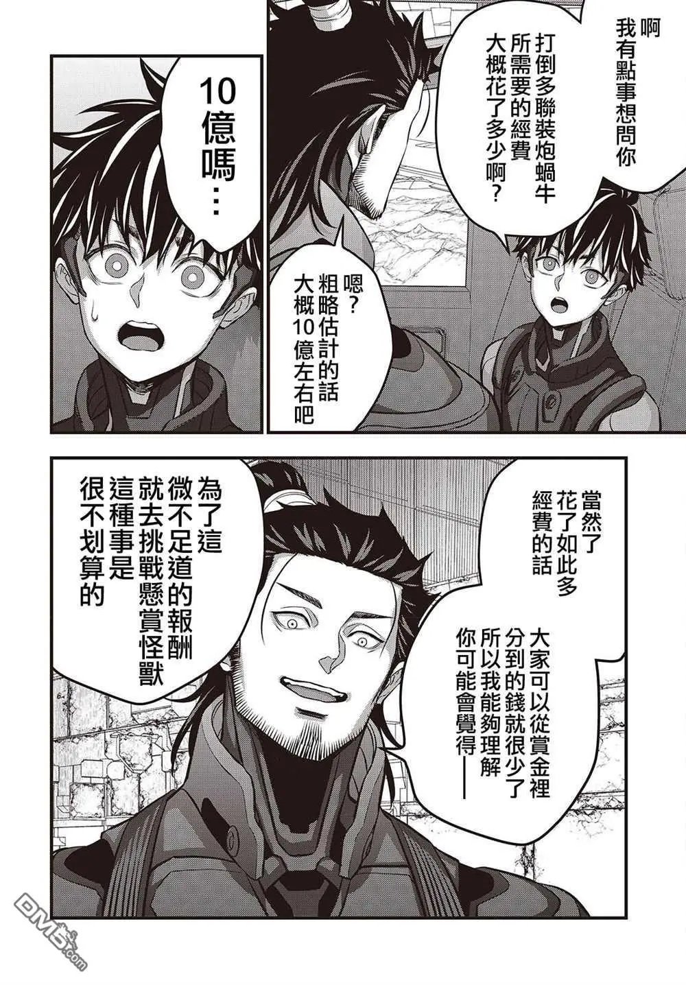 第72话