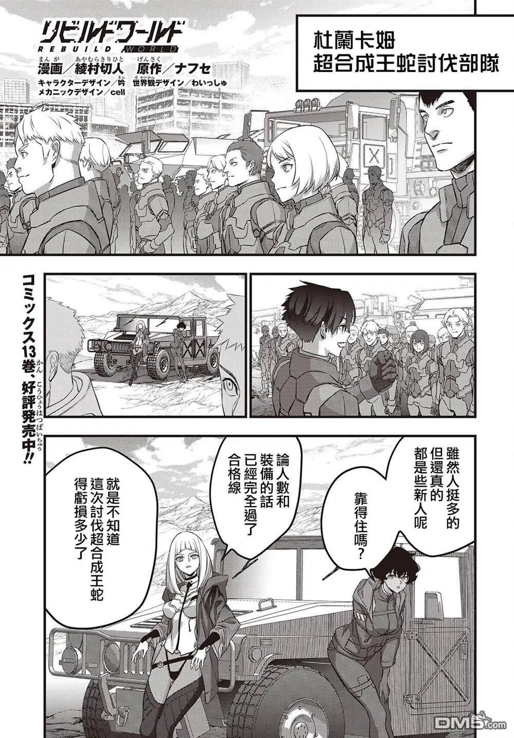 第73话