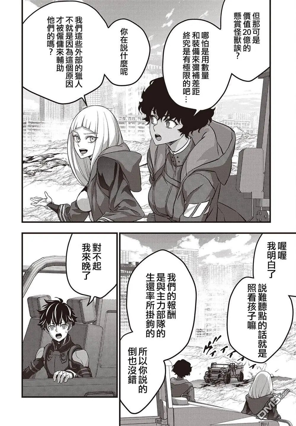 第73话