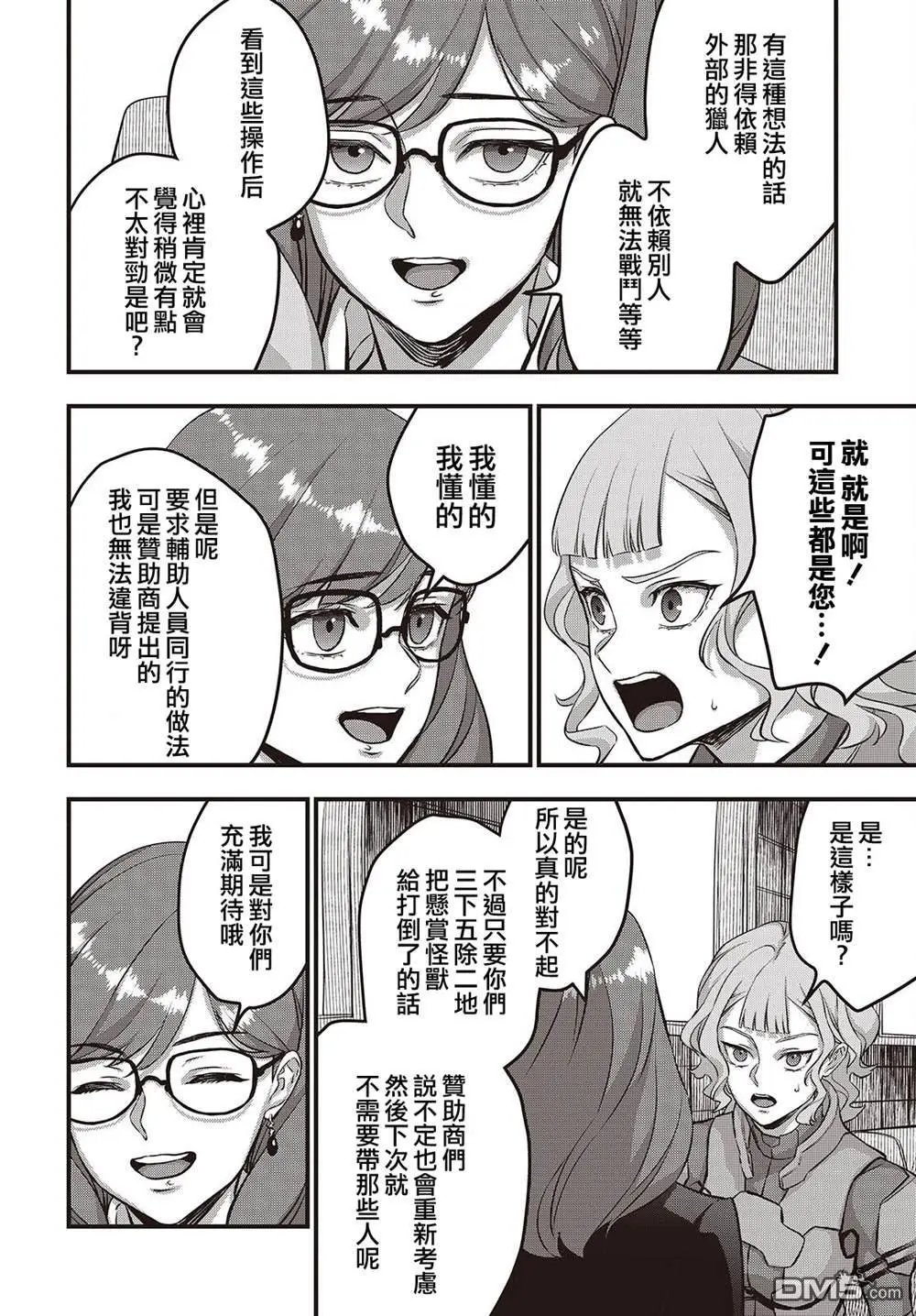 第73话