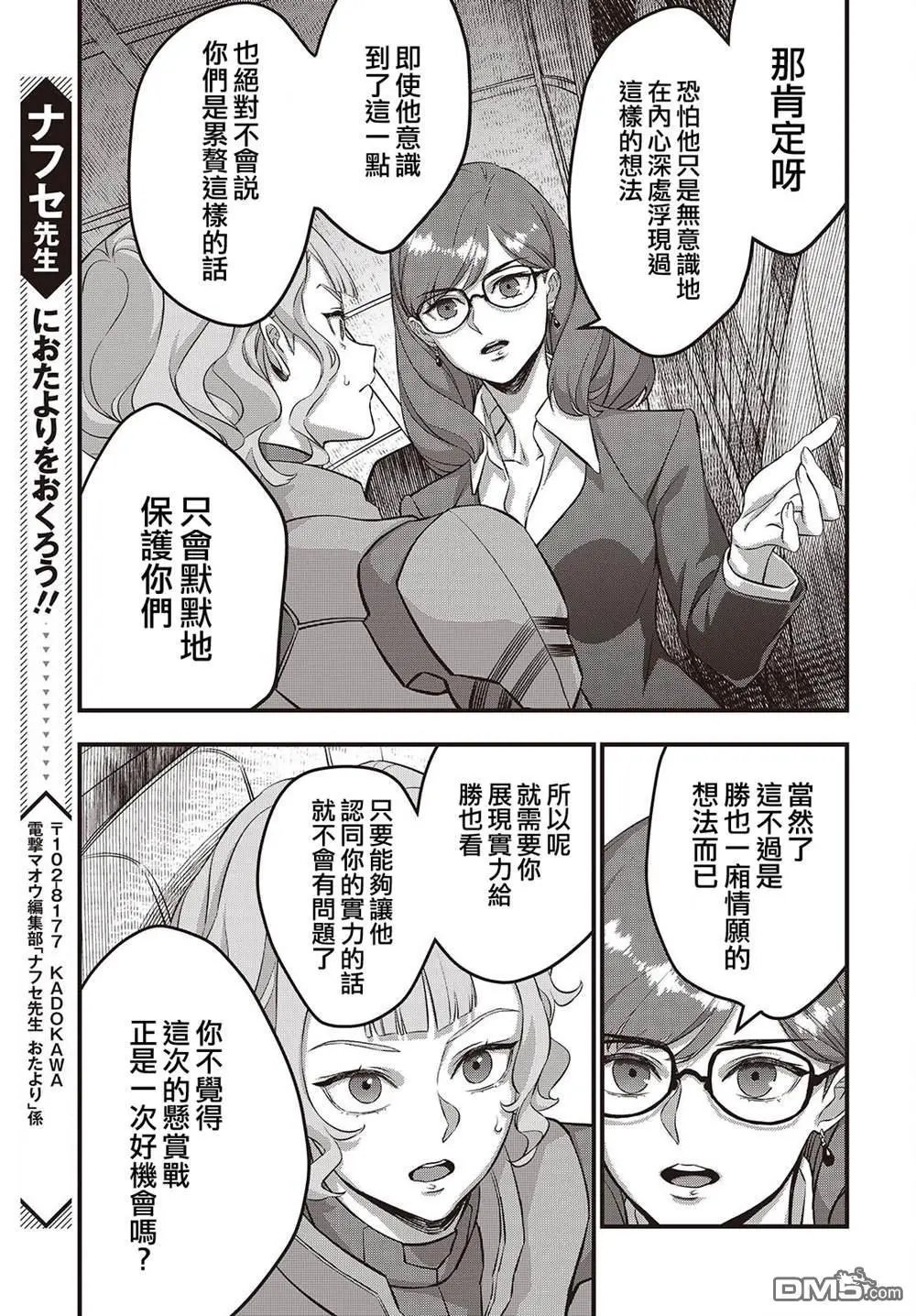 第73话