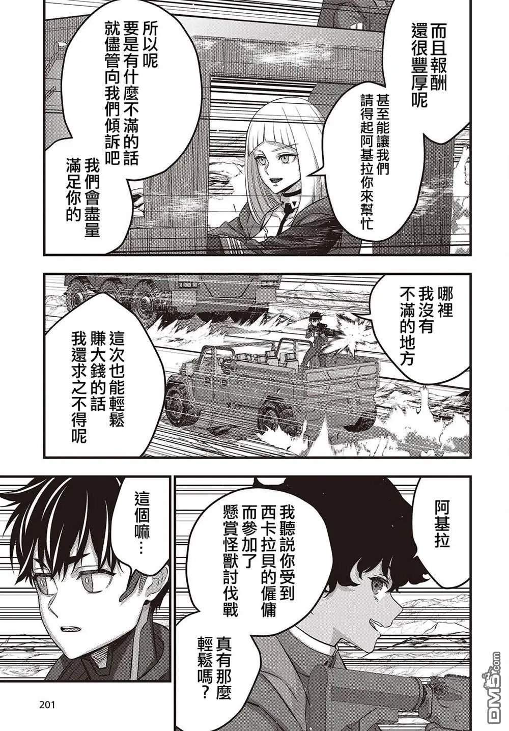 第73话