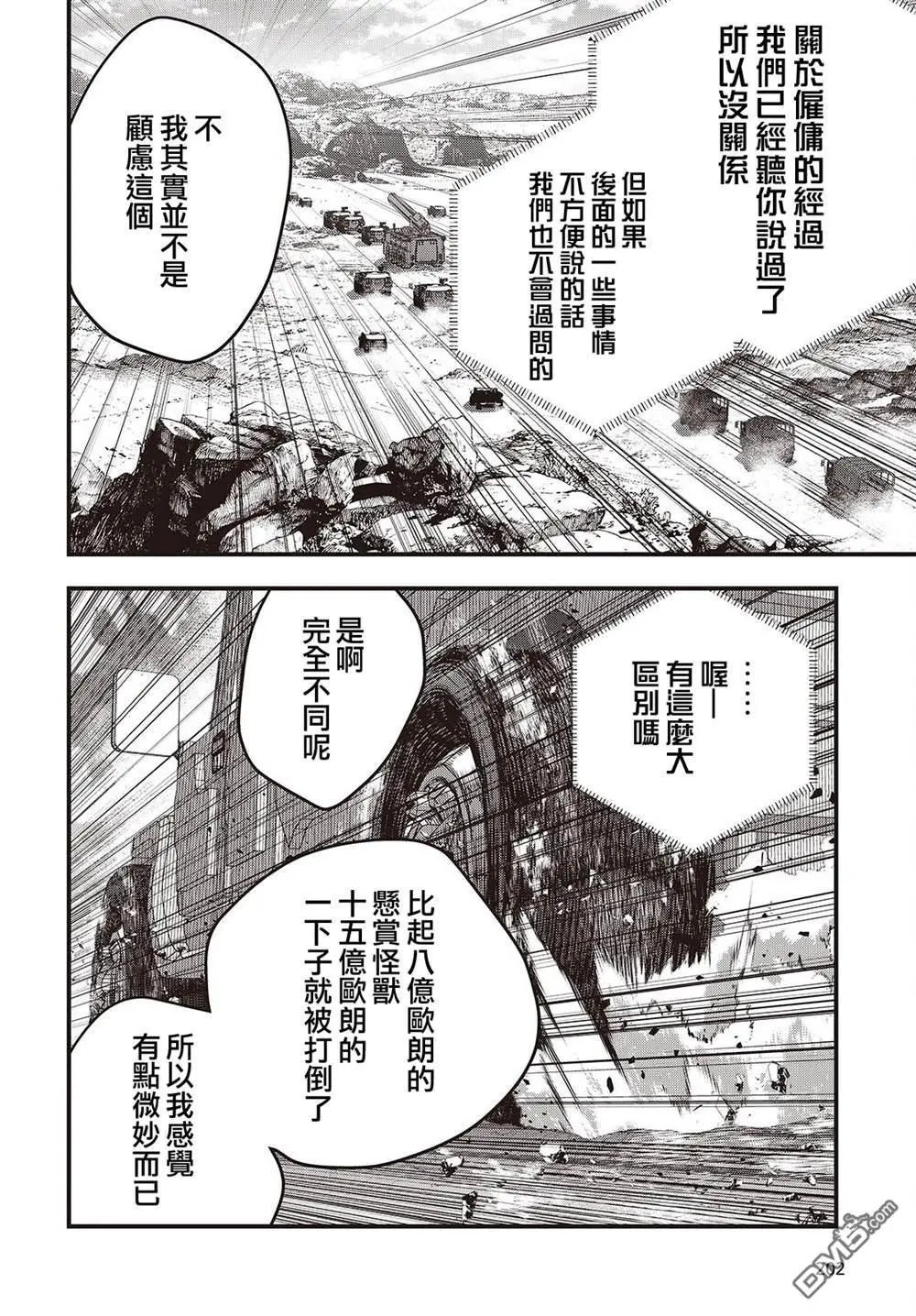 第73话