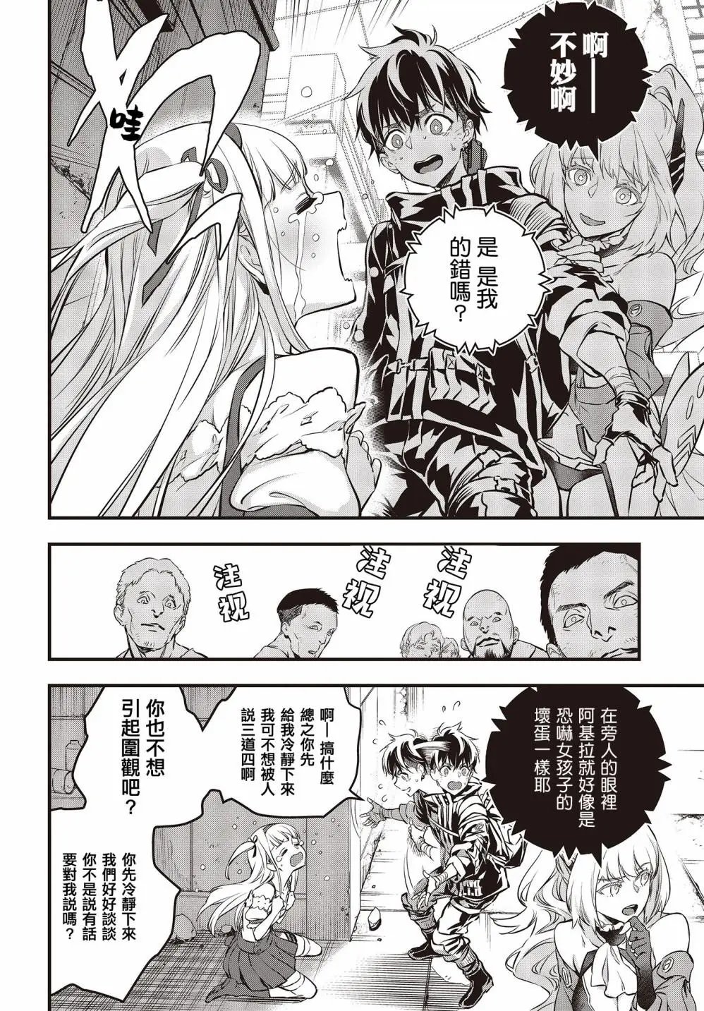 第08话