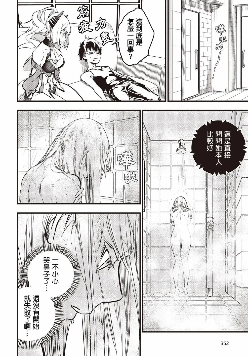 第08话