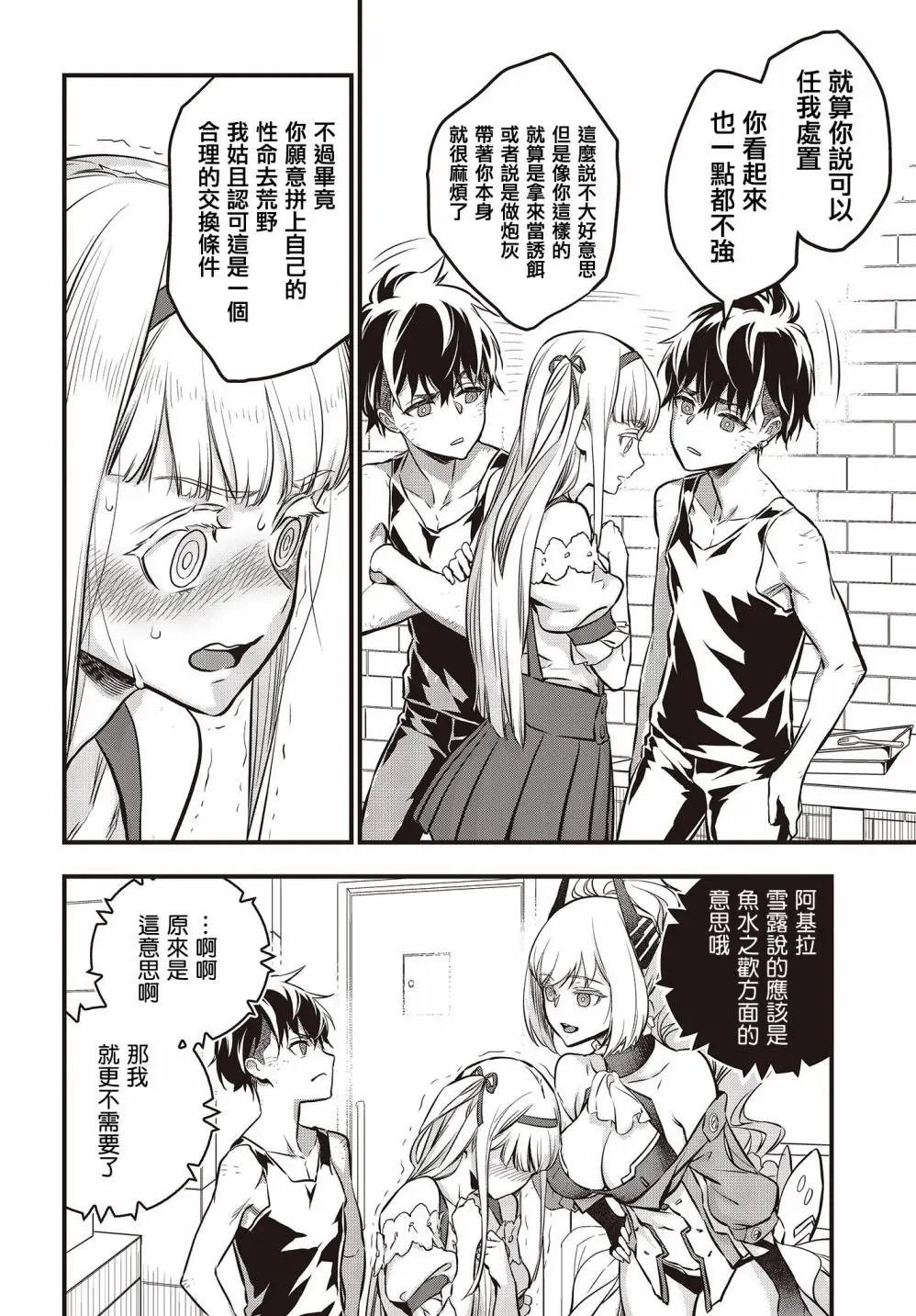 第08话