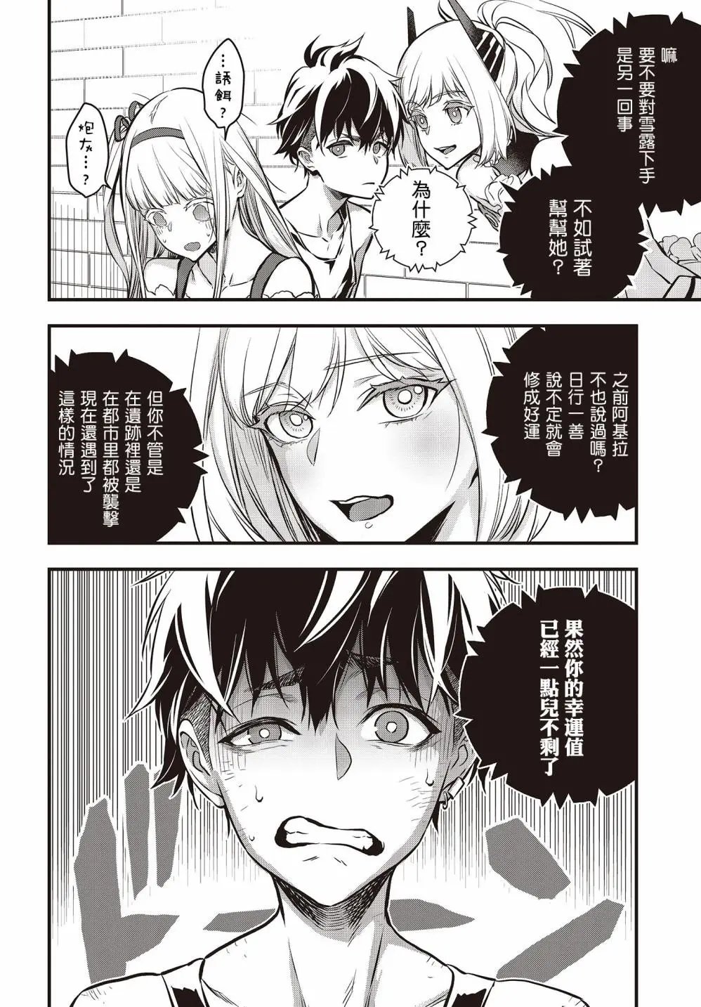 第08话