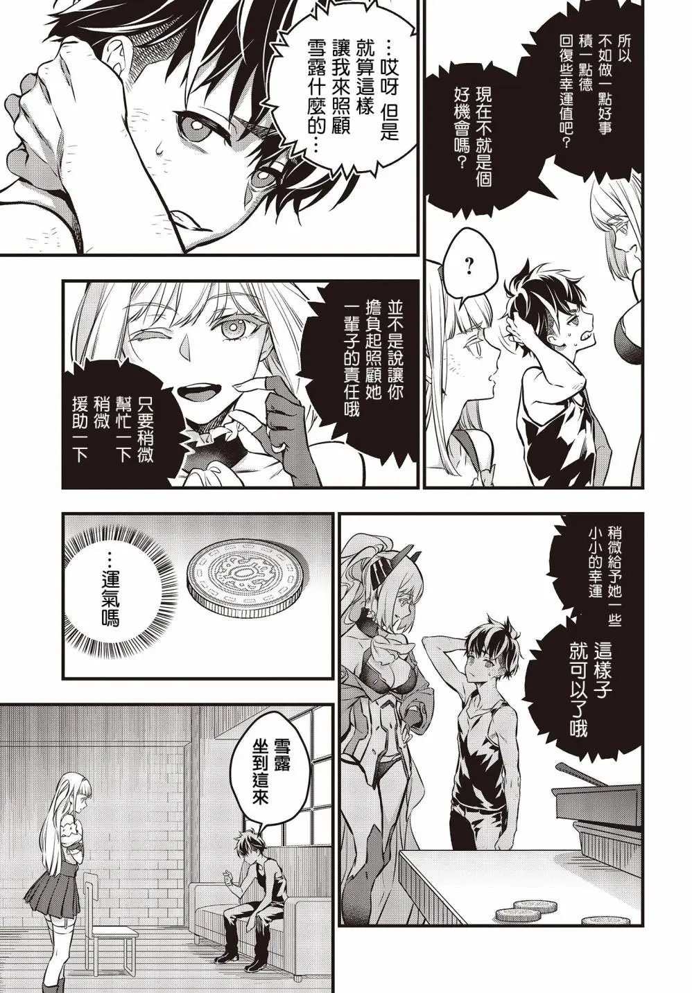 第08话