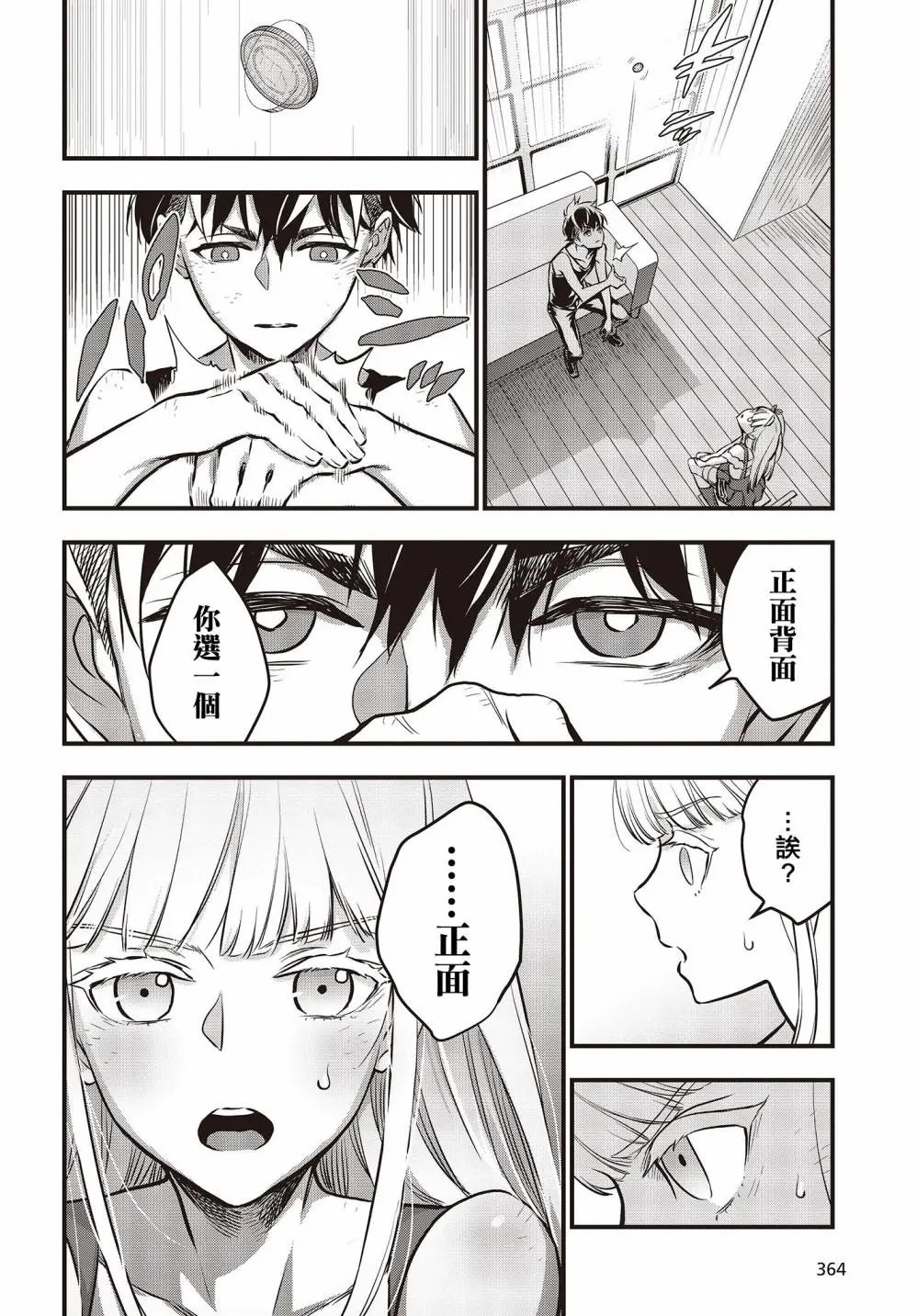 第08话