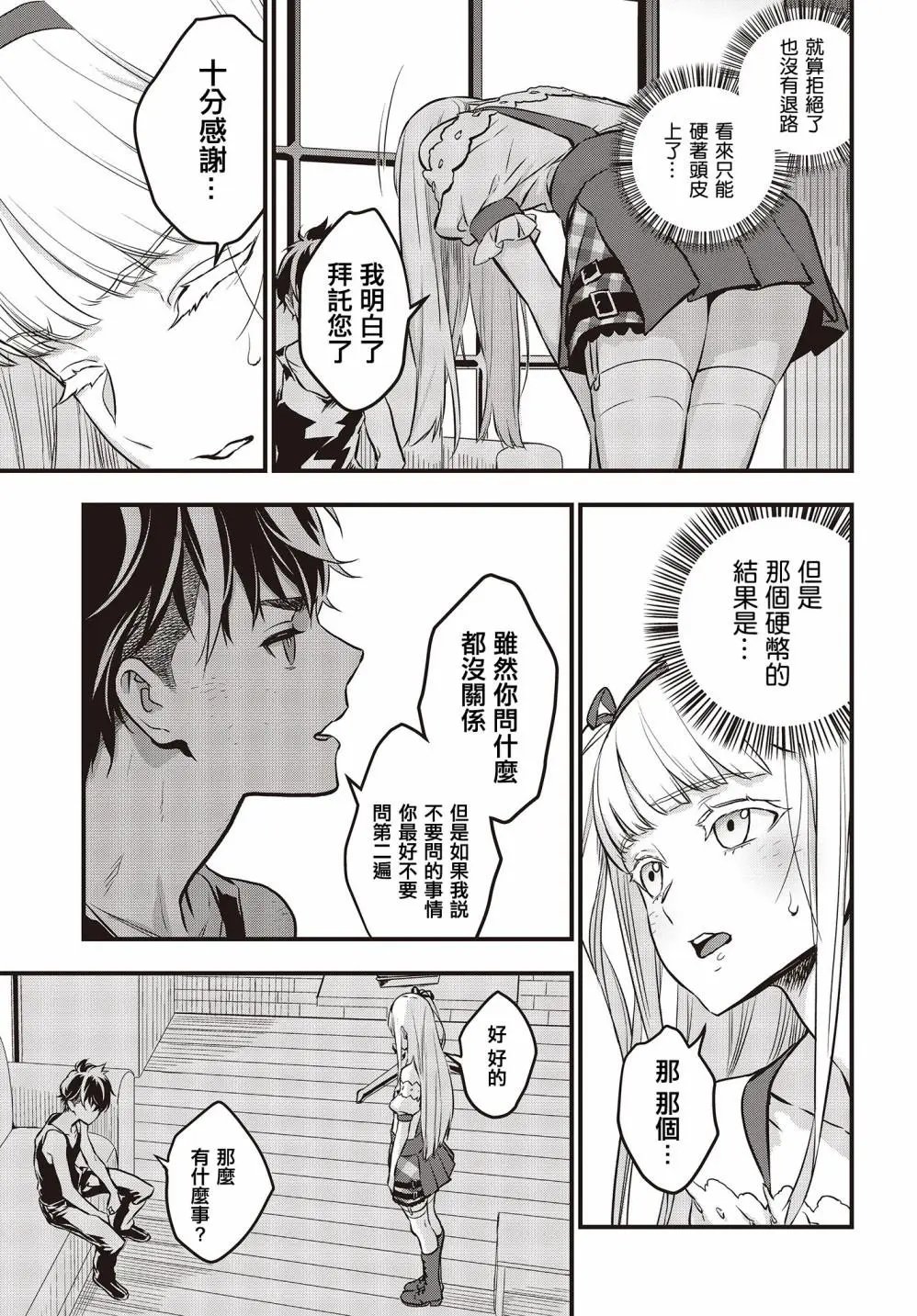 第08话