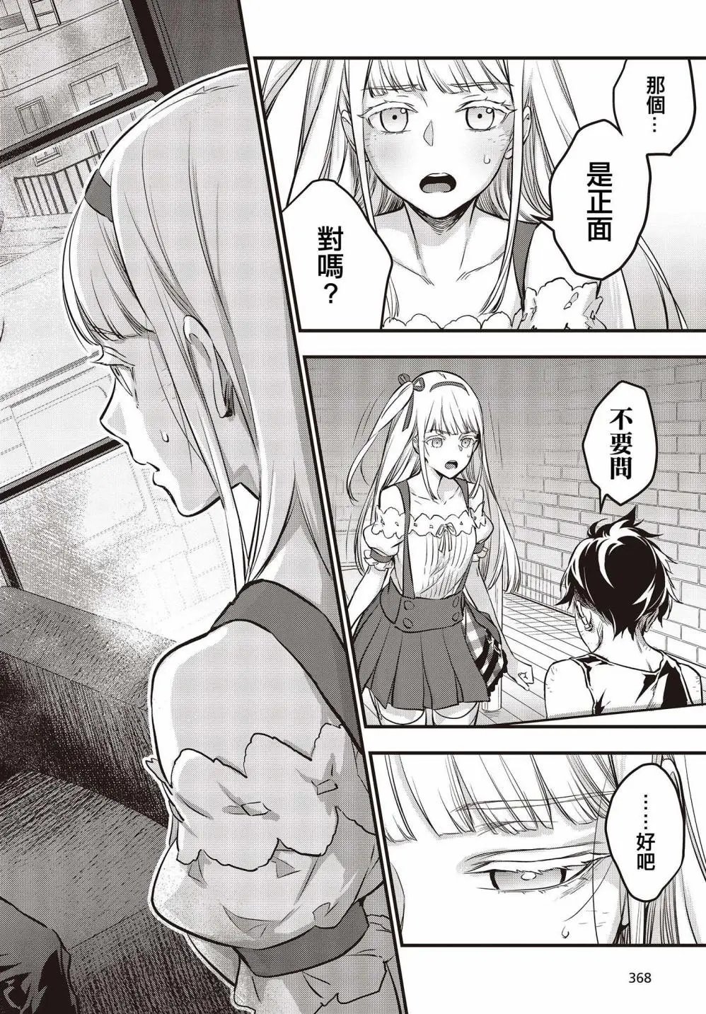 第08话
