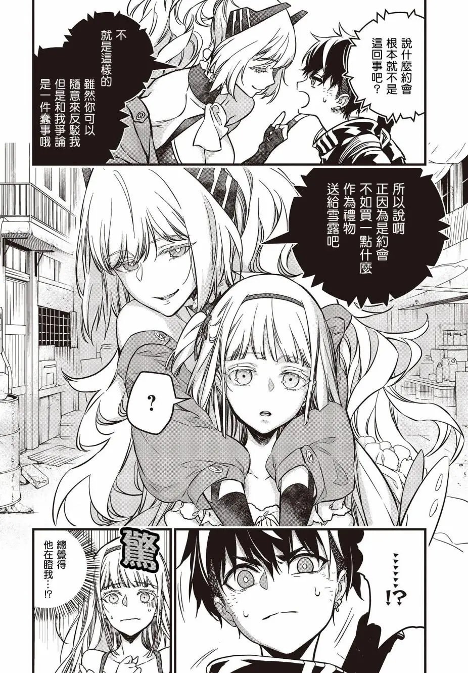 第09话