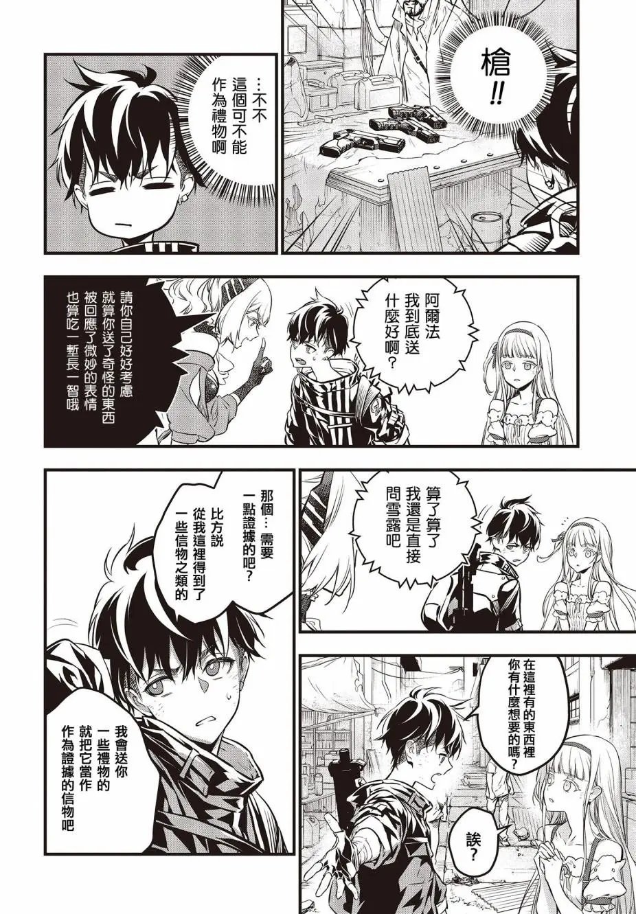 第09话