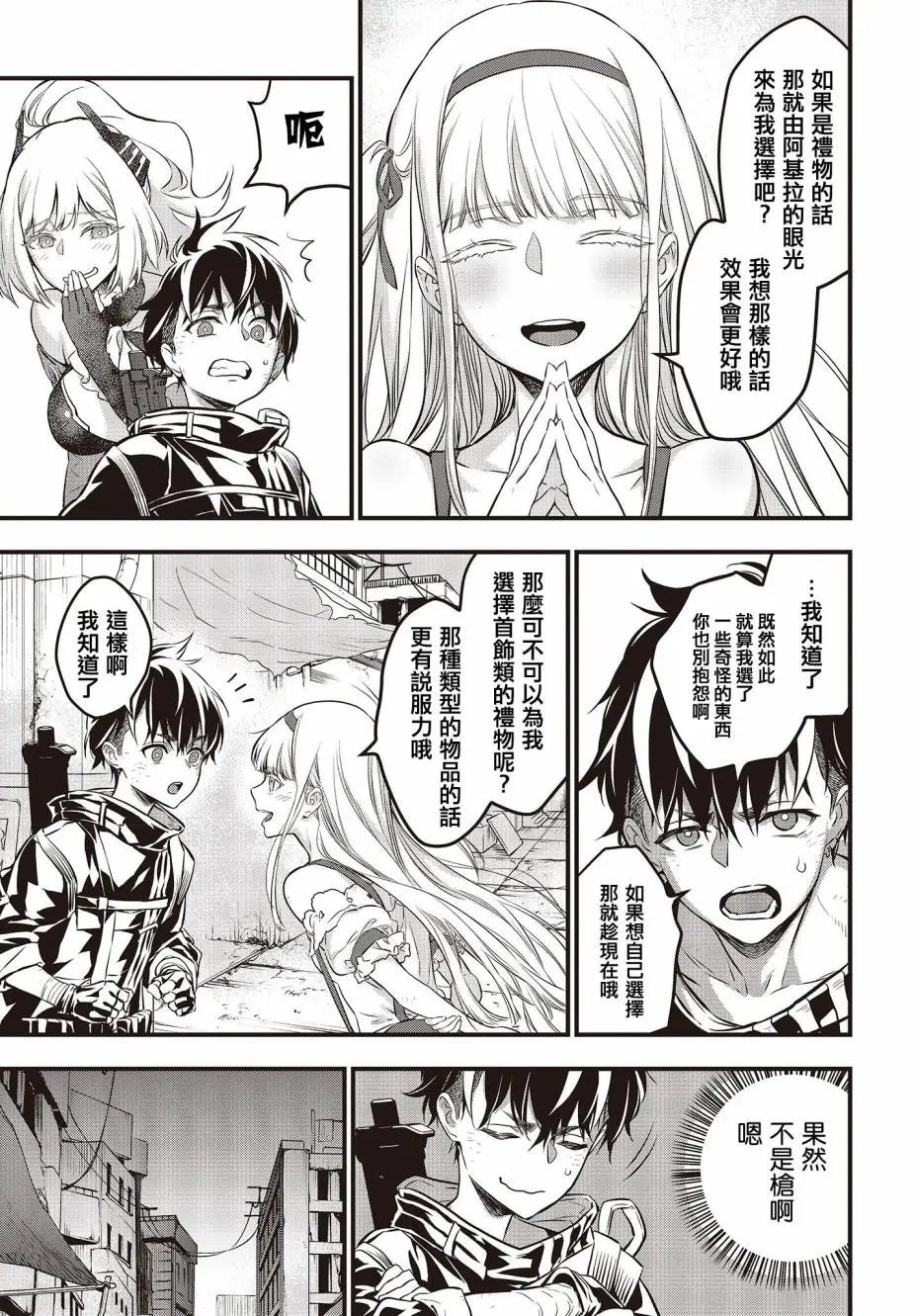 第09话
