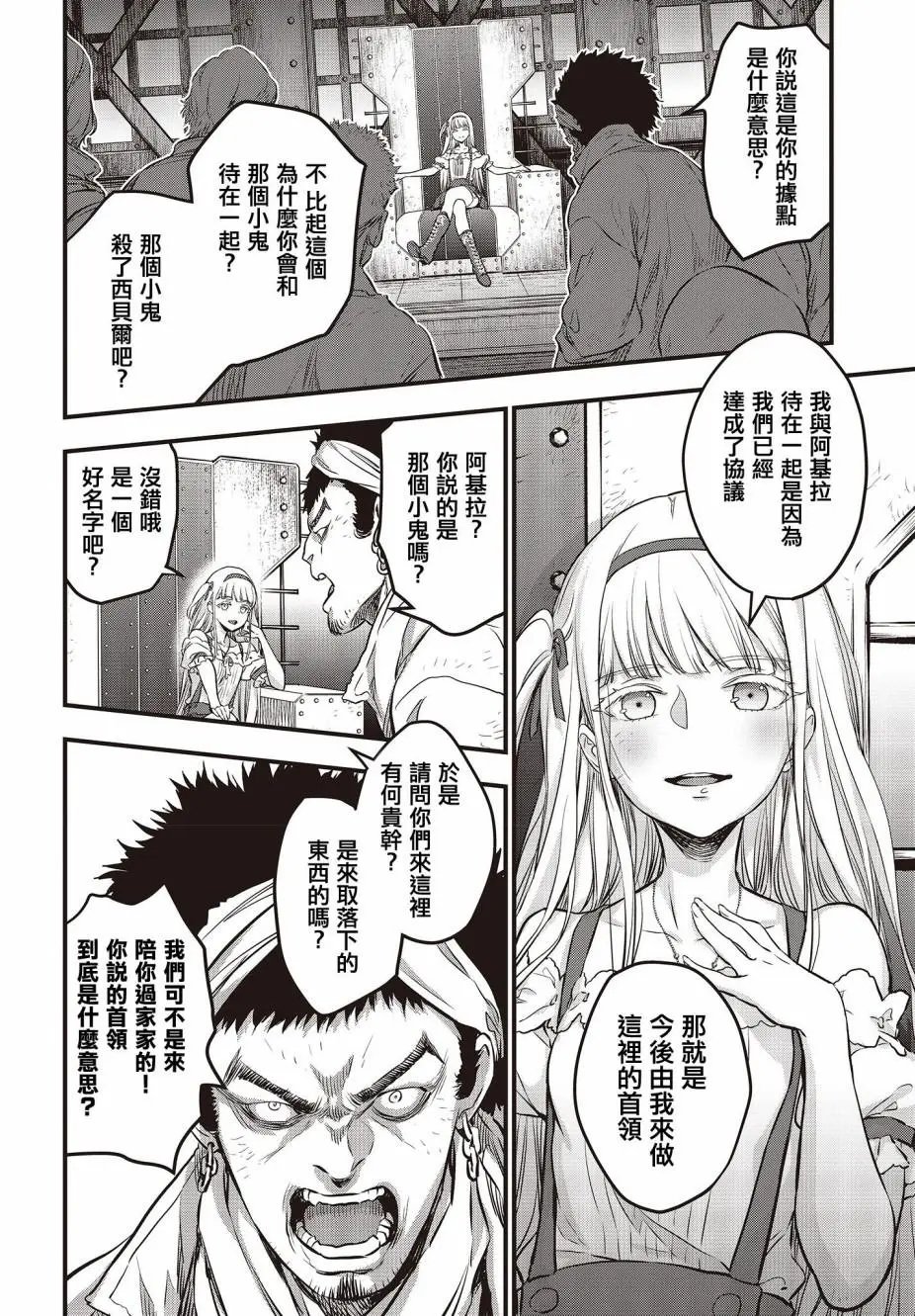 第09话