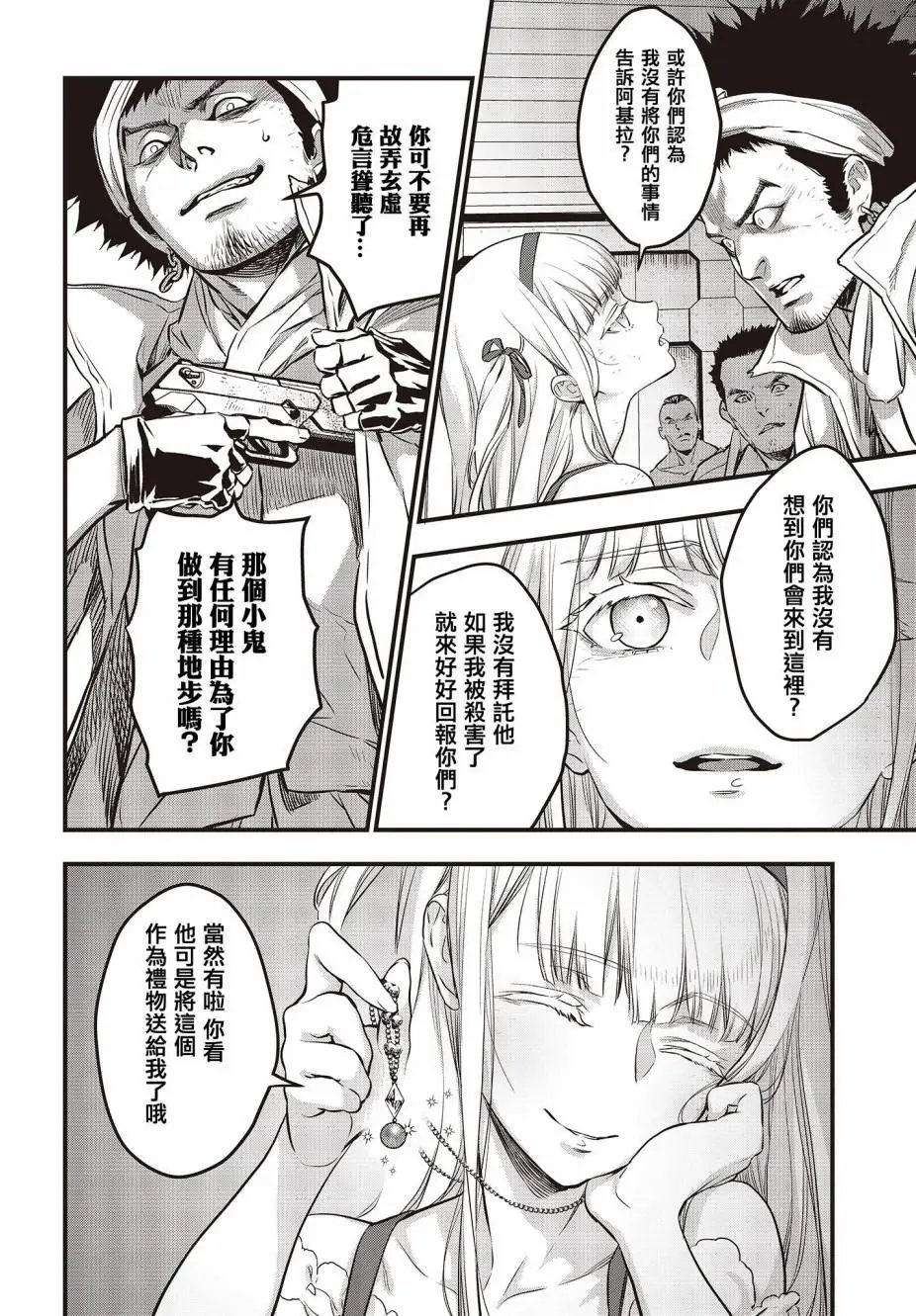 第09话