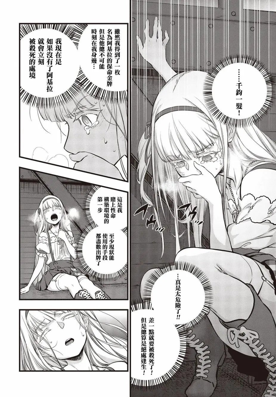 第09话