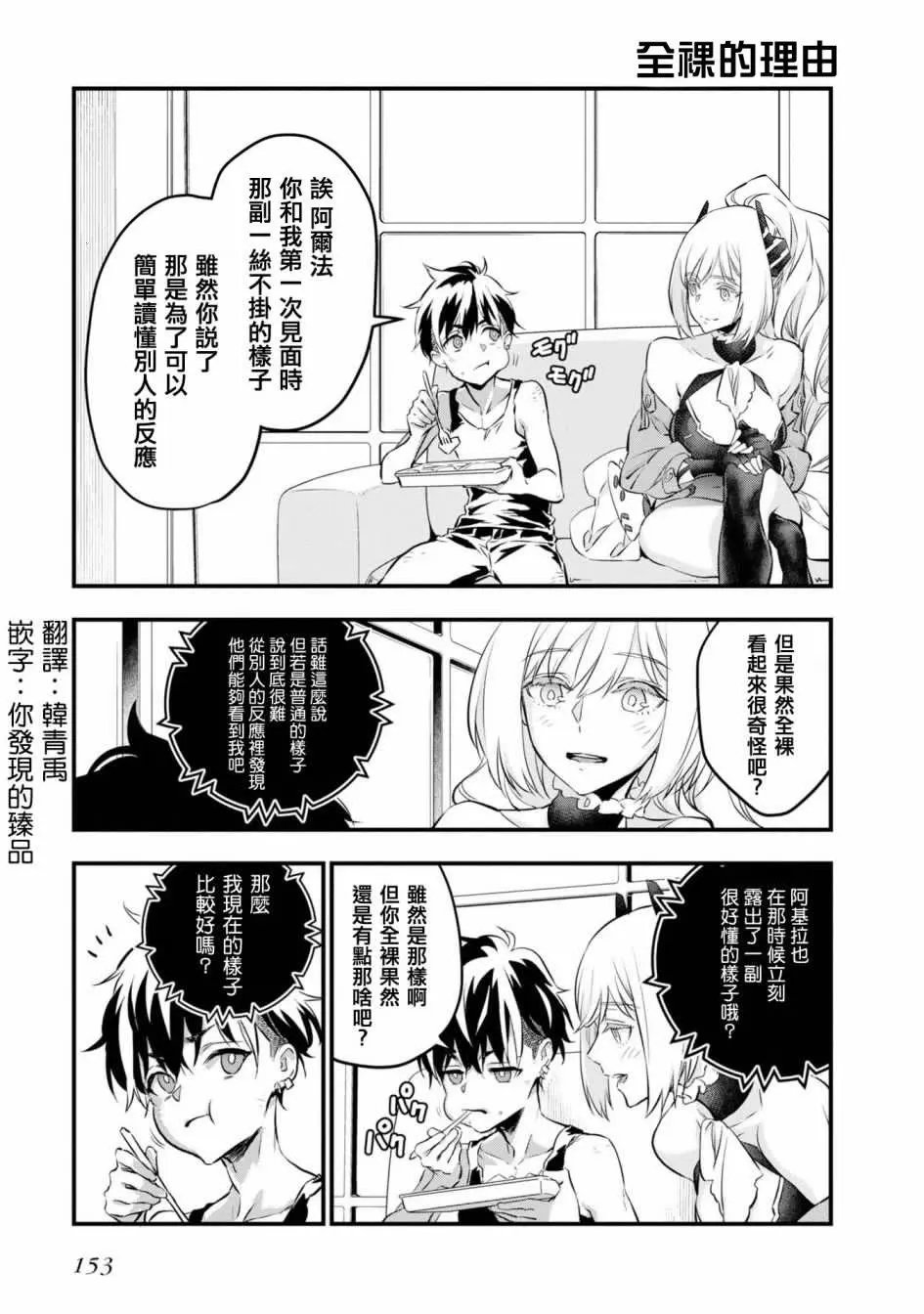 第01卷特别短篇