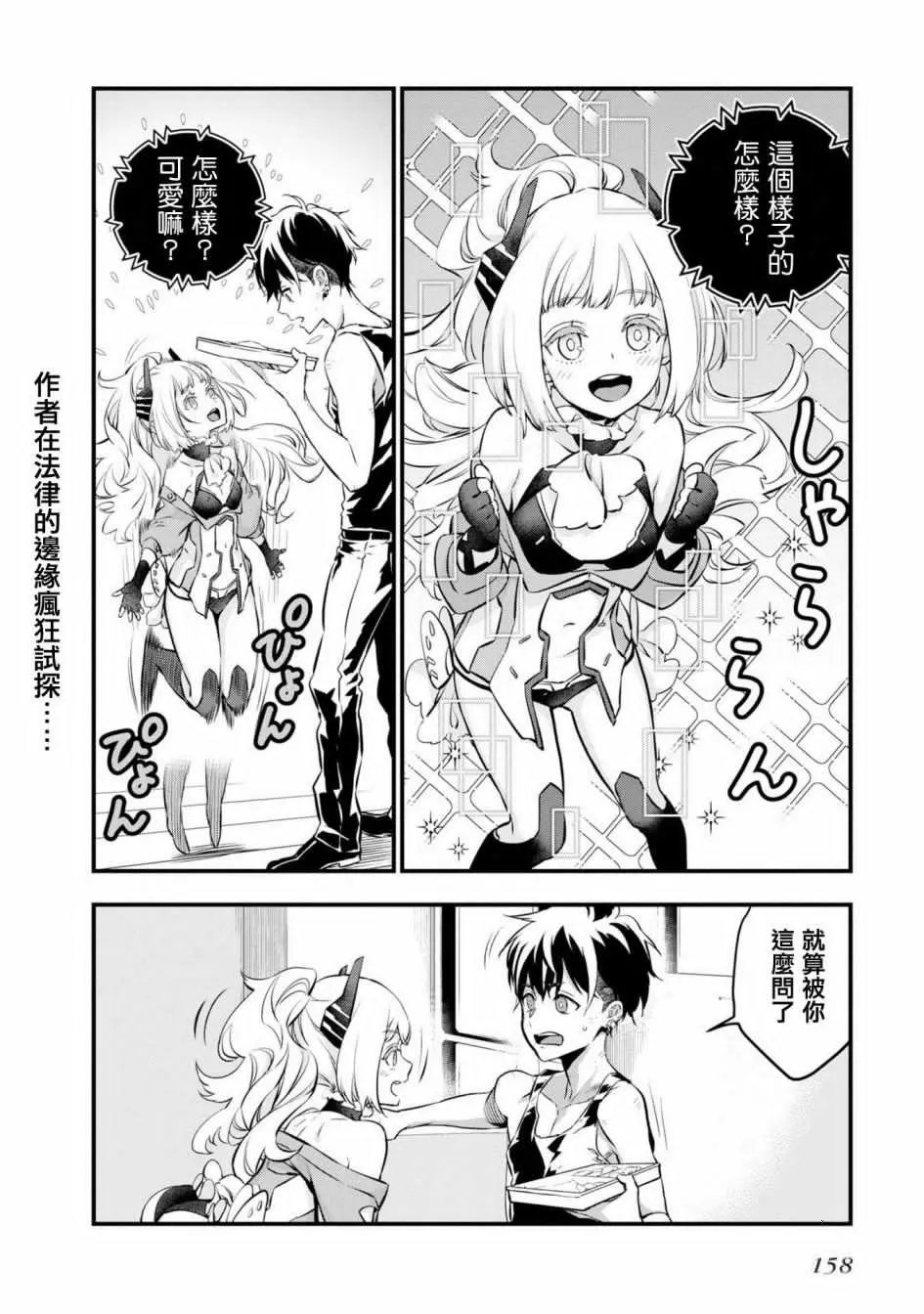 第01卷特别短篇