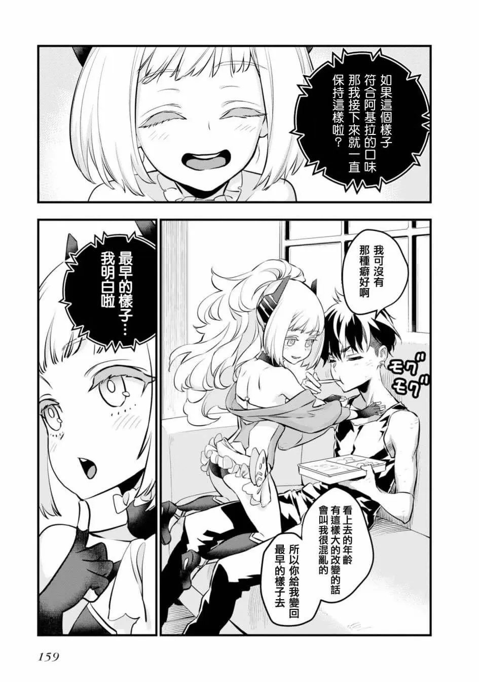 第01卷特别短篇